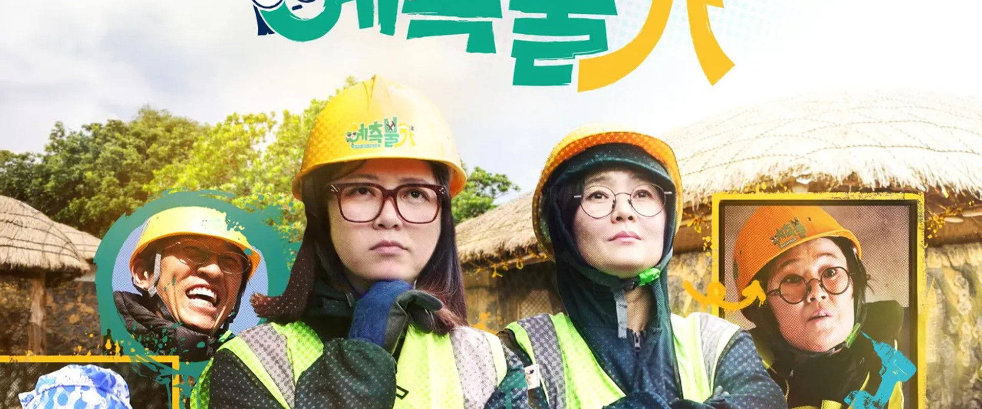 예측불가's banner image