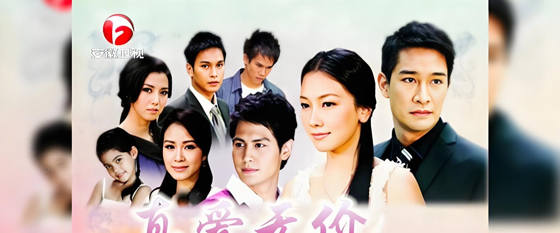Priceless Love's banner image
