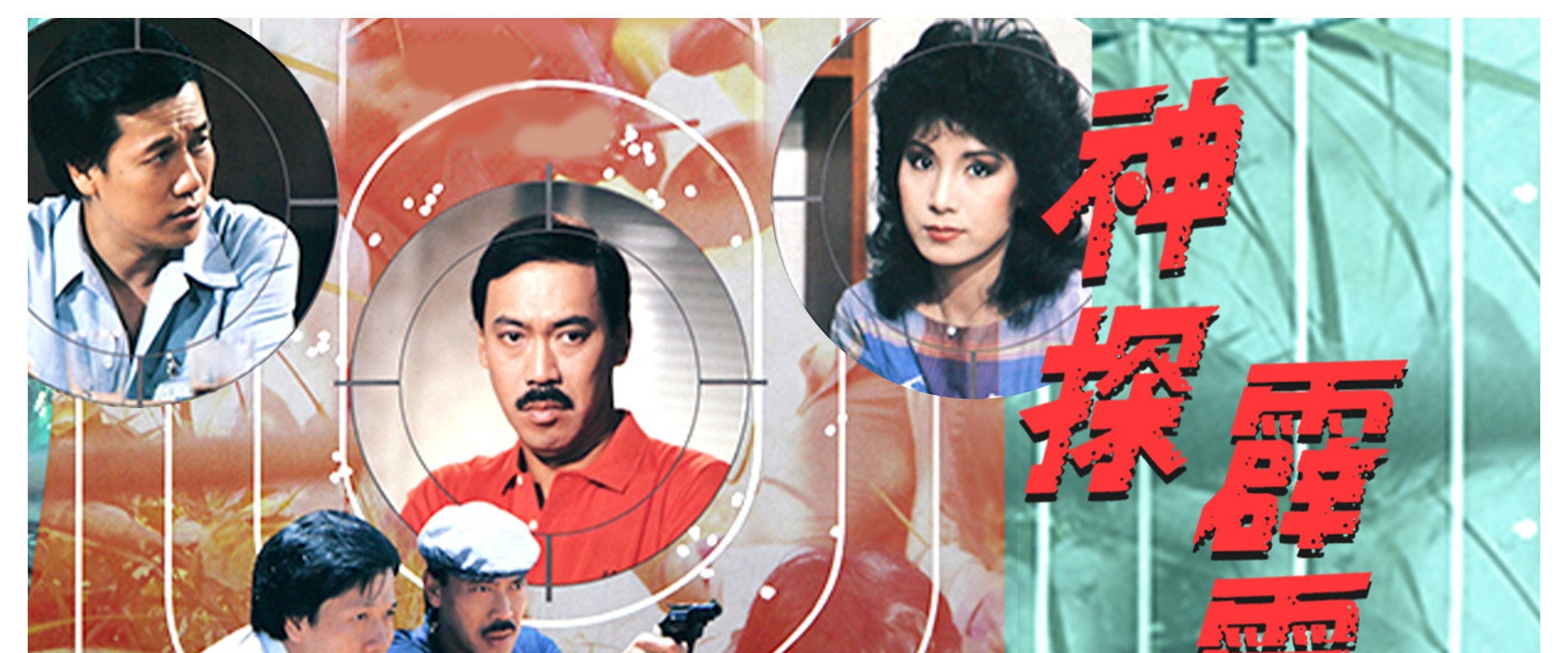 The Private Eye's banner image