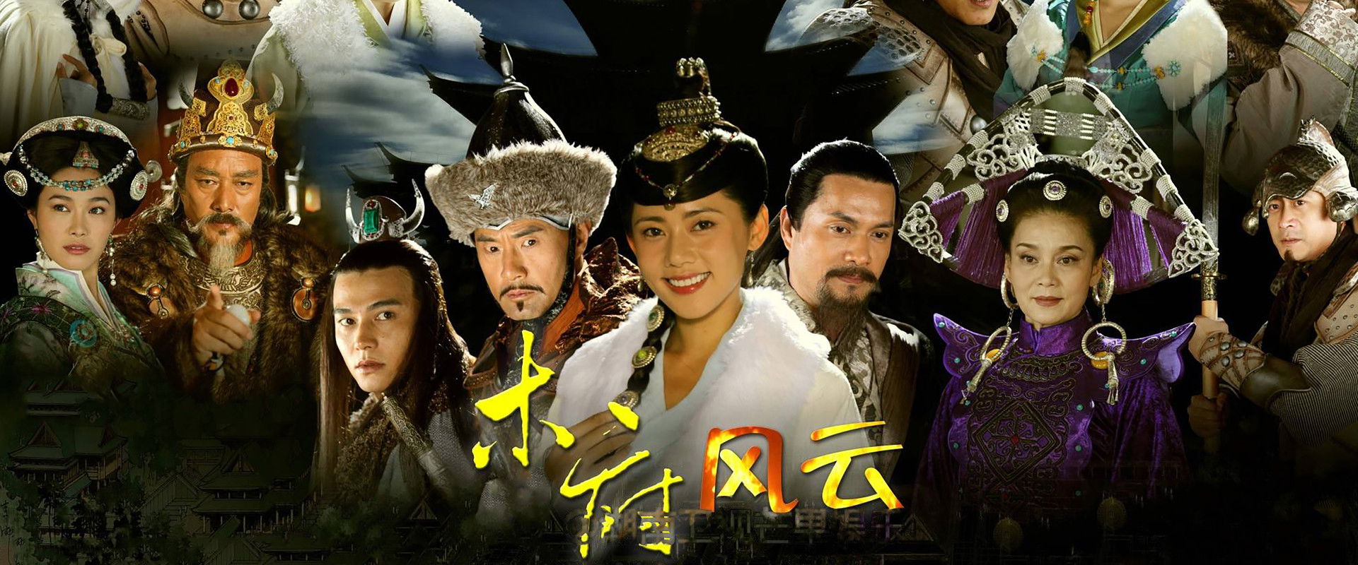 Turbulence of the Mu Clan's banner image