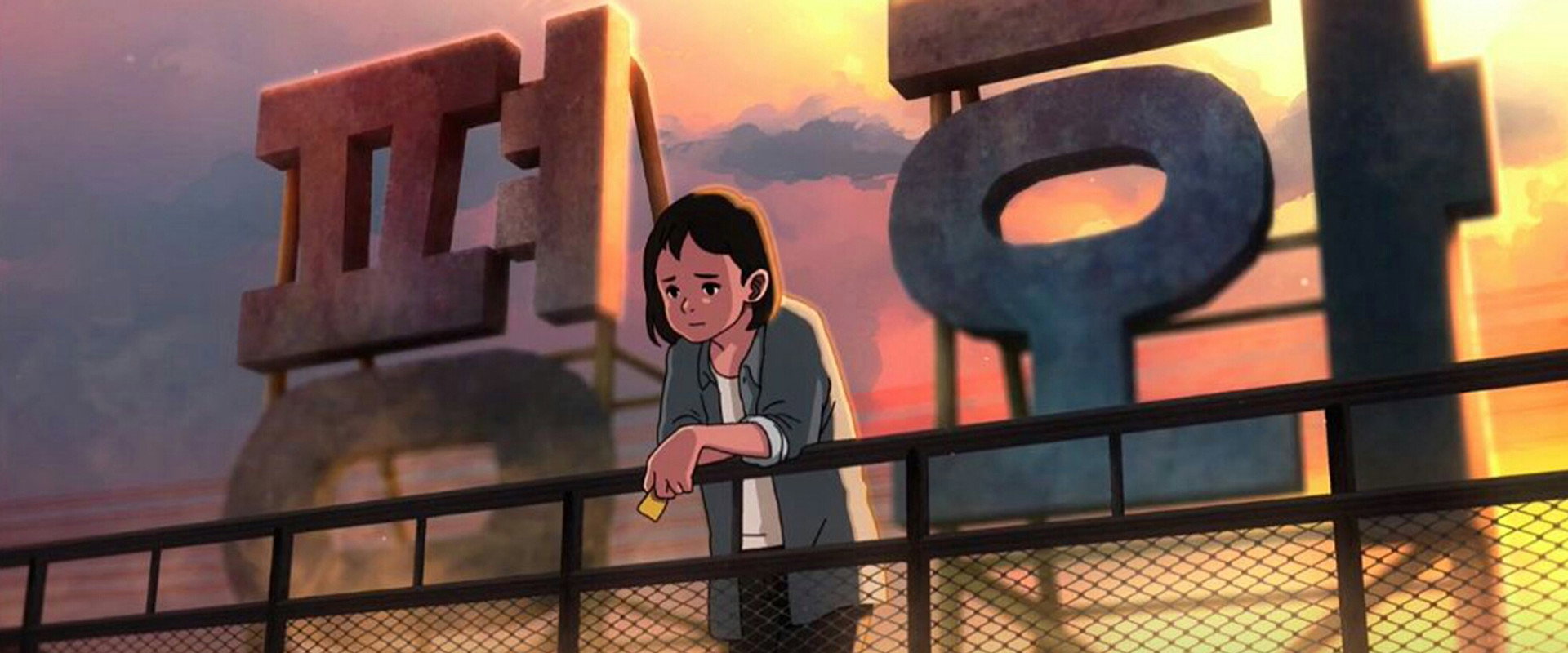 Chun Tae-il: A Flame That Lives On's banner image