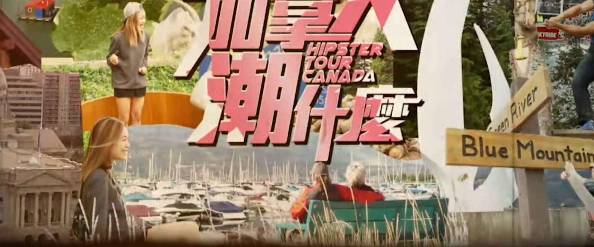 Hipster Tour - Canada