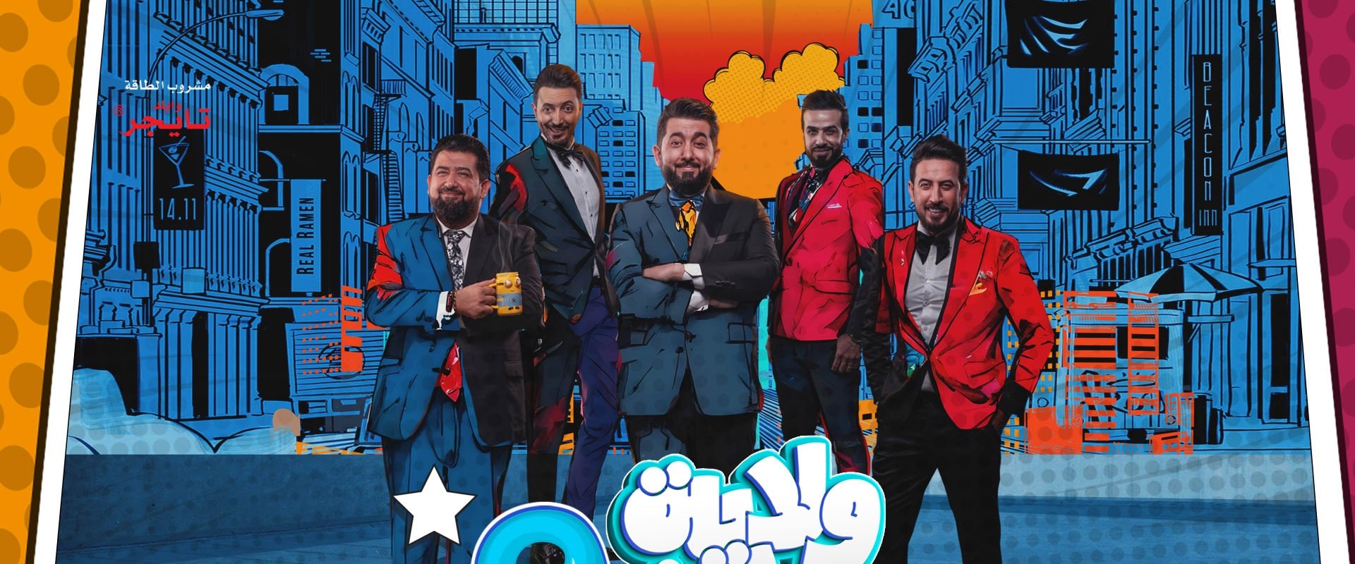 ولاية بطيخ