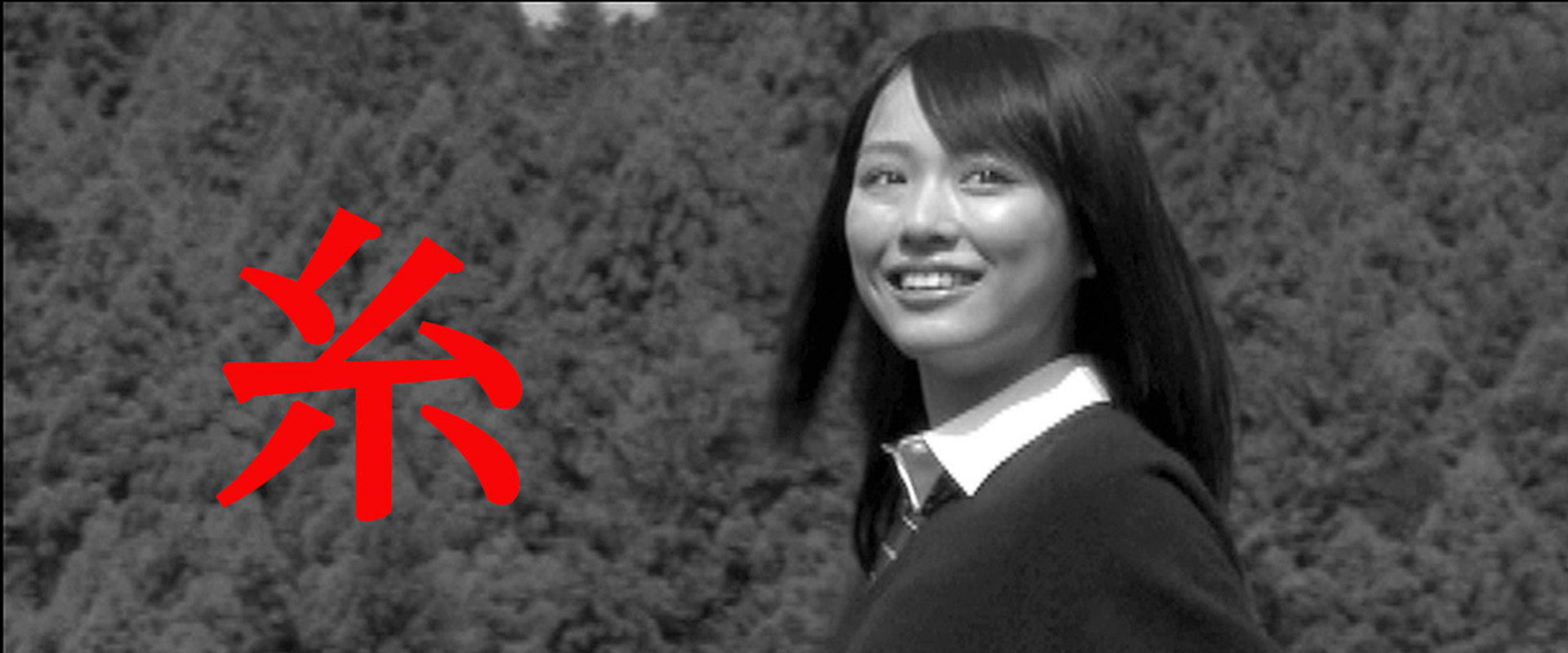 糸's banner image