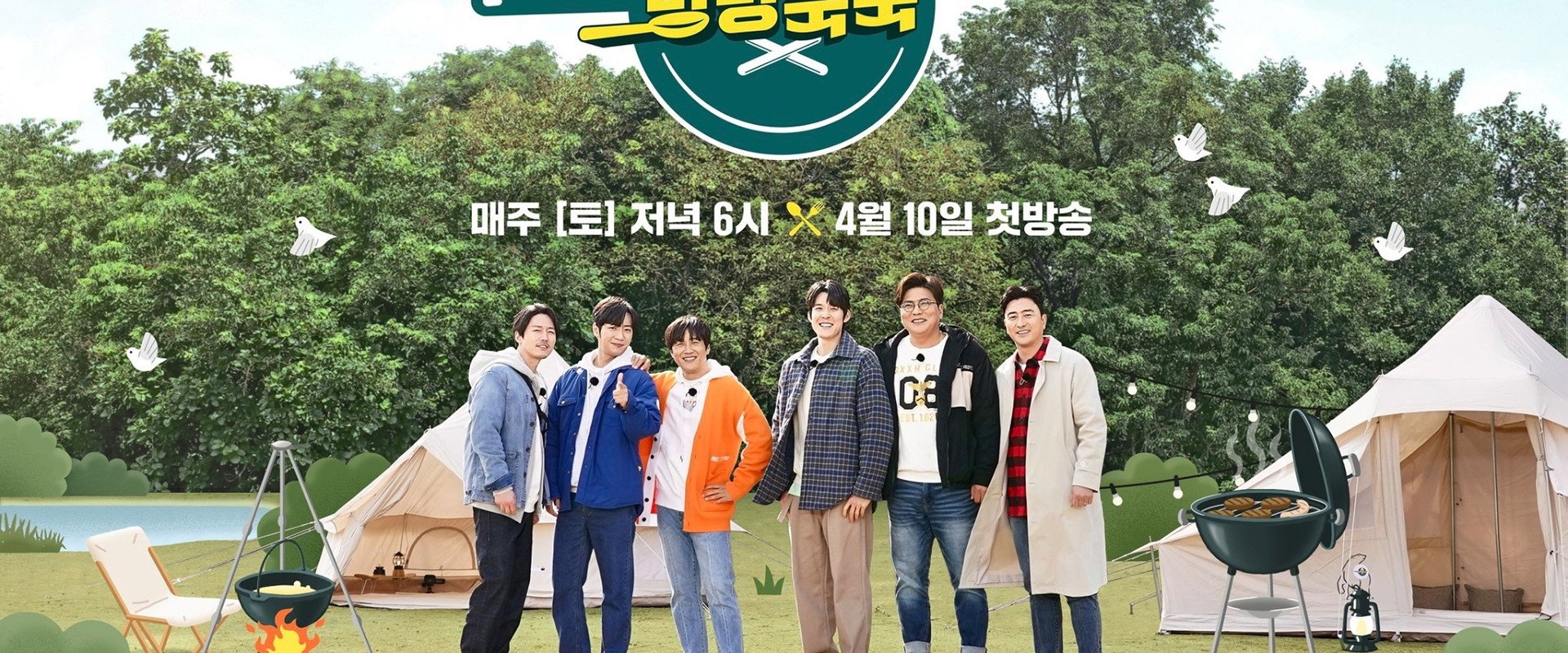 National Bang Bang Cook Cook's banner image