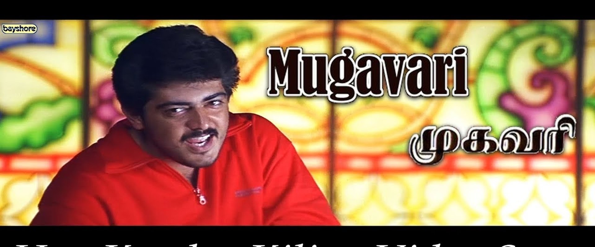 Mugavari