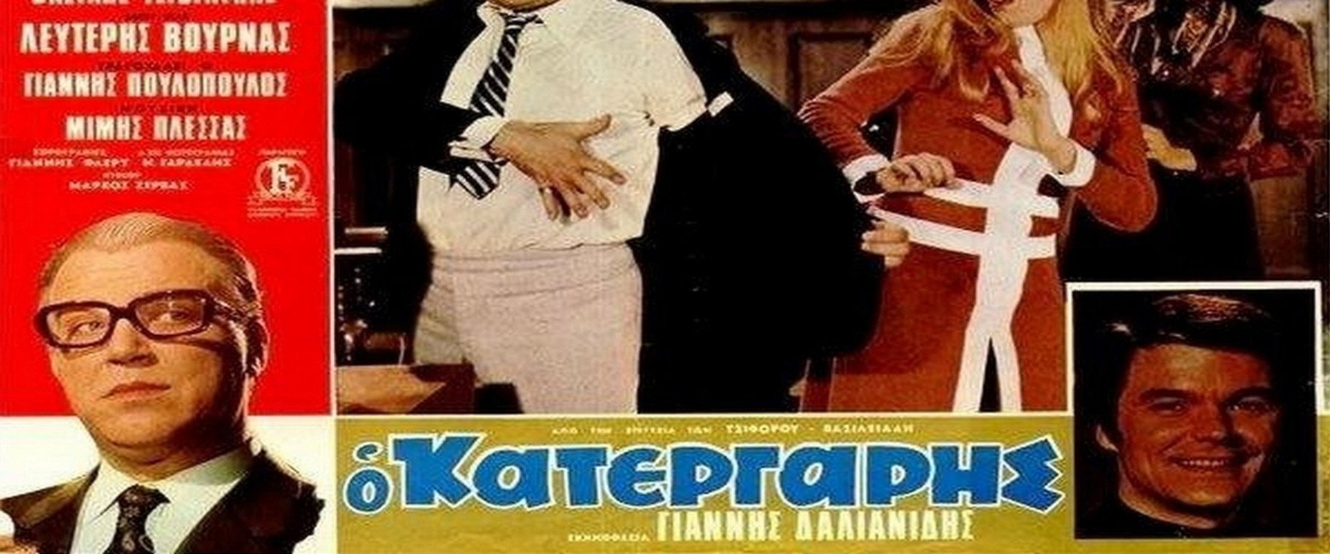 O Katergaris's banner image
