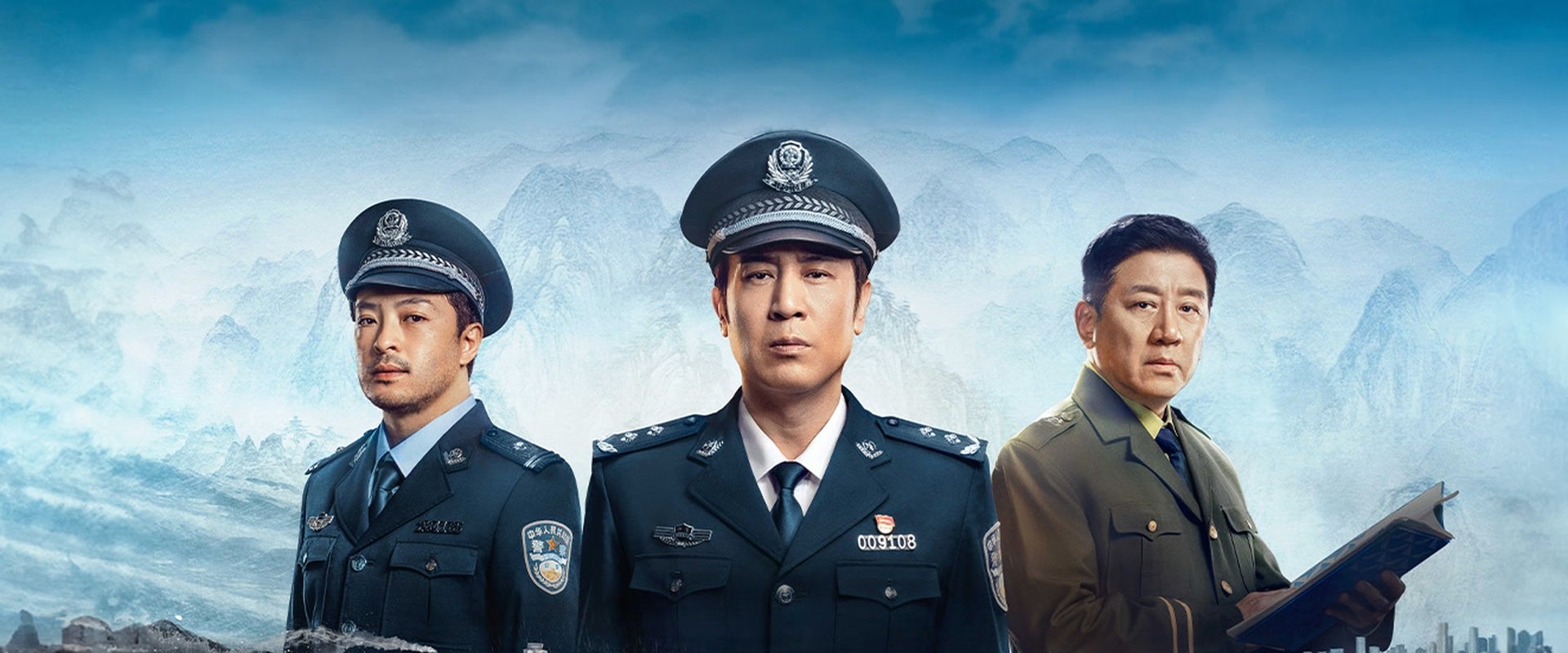 We Are Criminal Police