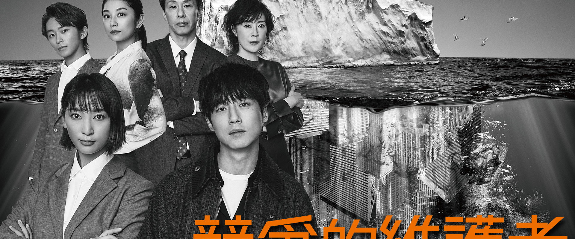 竞争的守护者