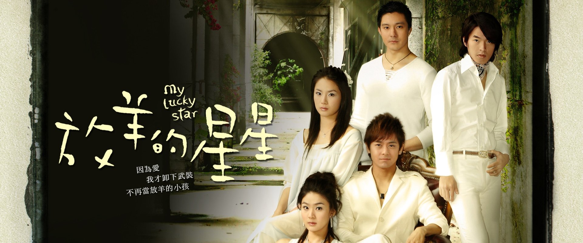 My Lucky Star