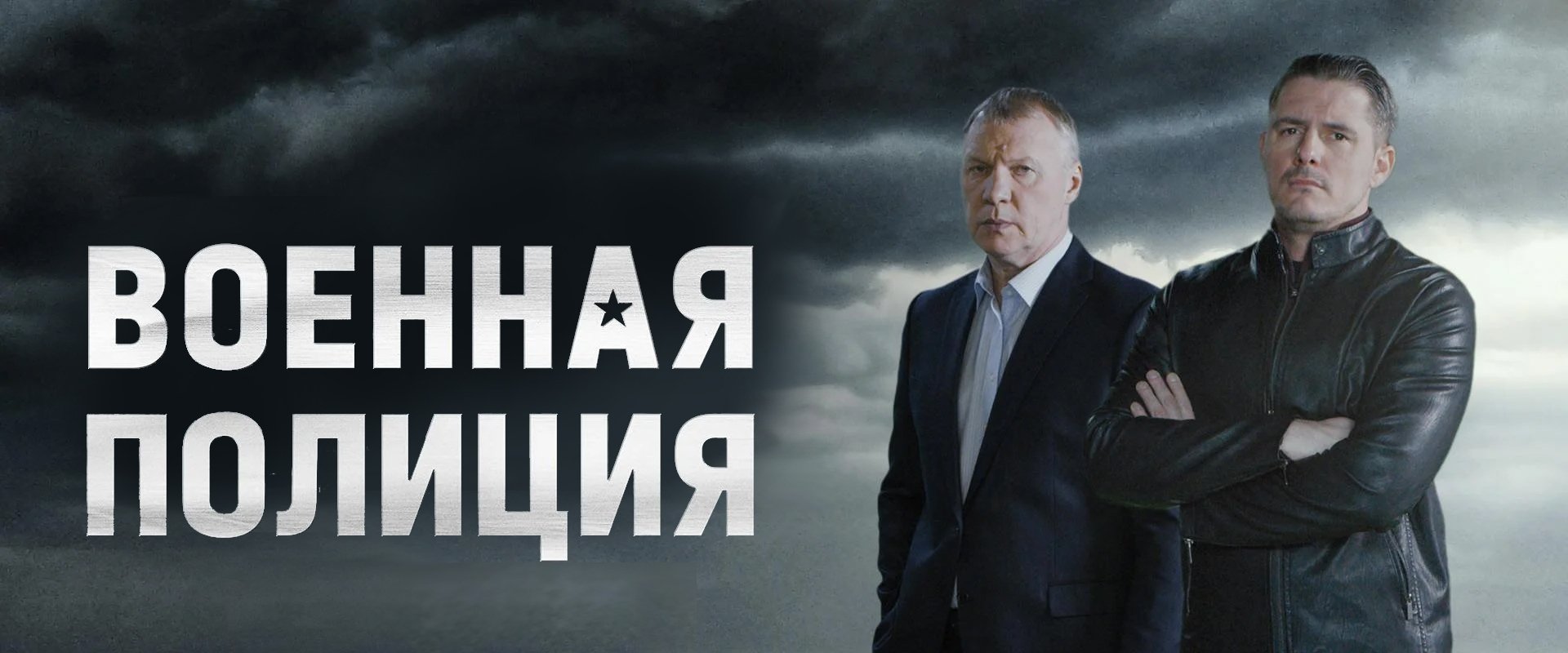 Voennaya policiya