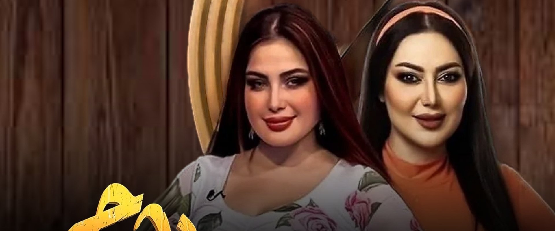 دهن حُر