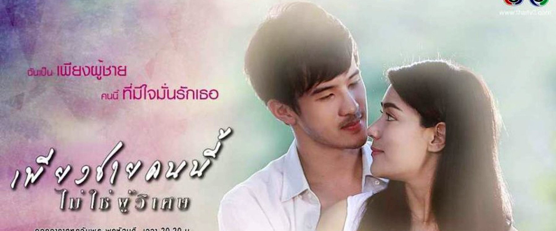 When A Man Loves A Woman