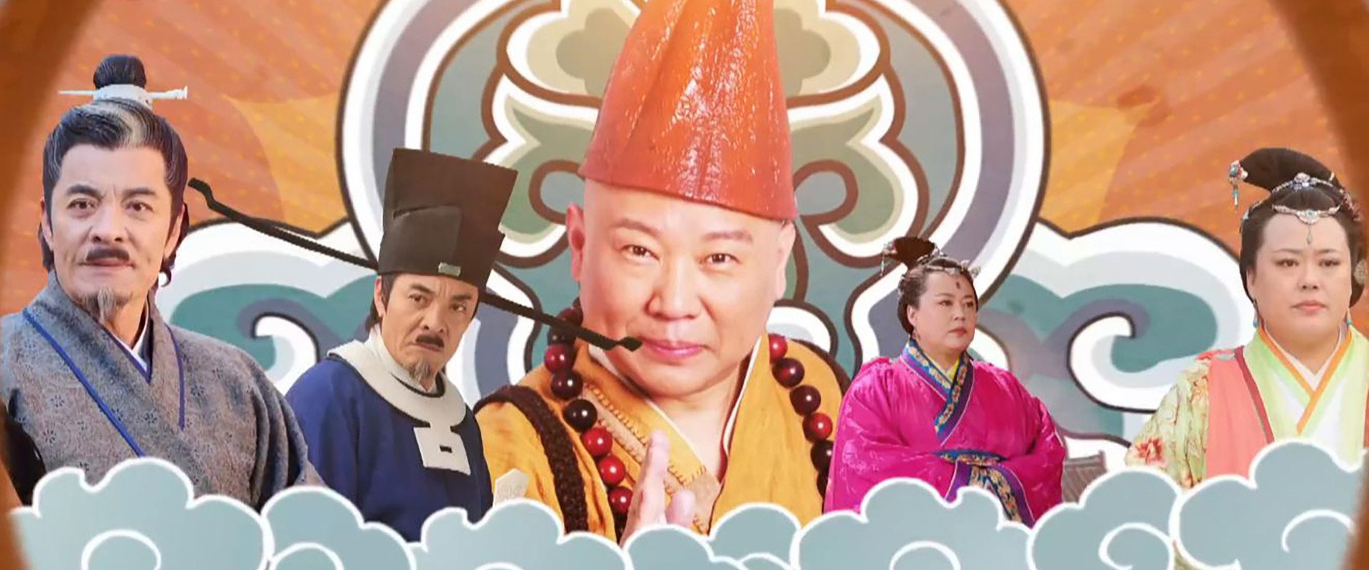 济公传's banner image
