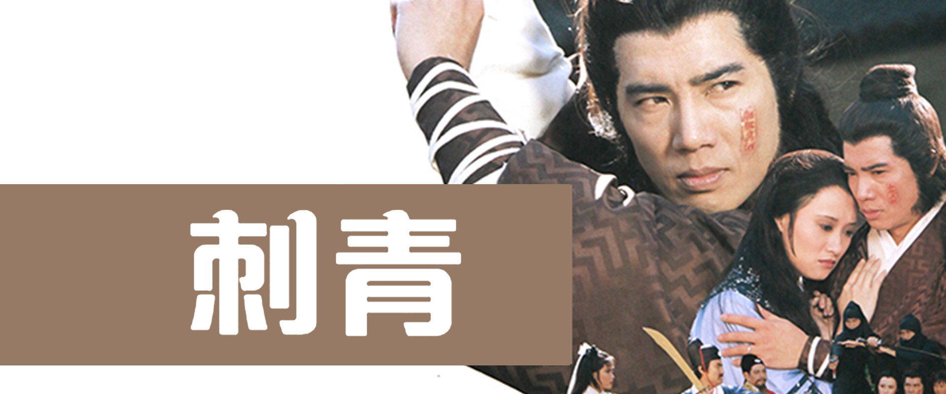 The Discharged Prisoner's banner image