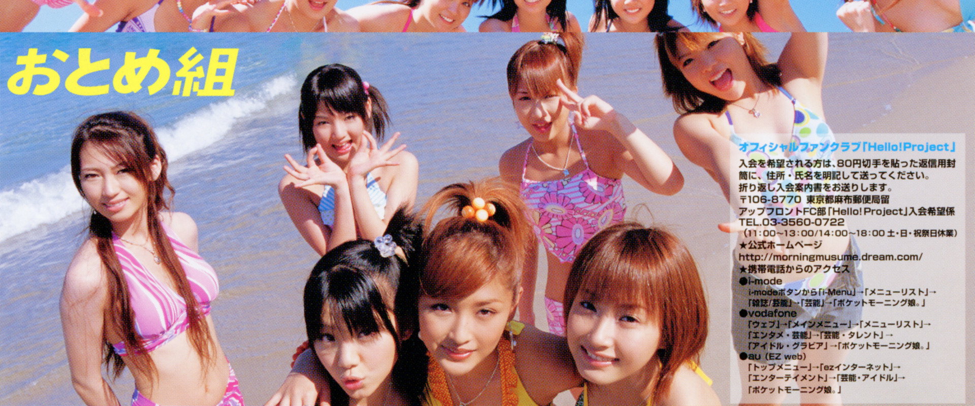 Alo-Hello! Morning Musume. Sakura-Gumi & Otome-Gumi Alo-Hello! Dream Tour's banner image