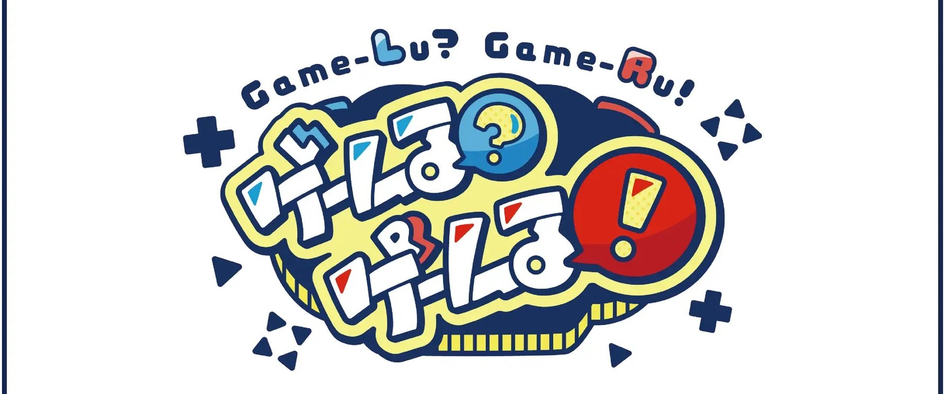Game-Lu?Game-Lu!