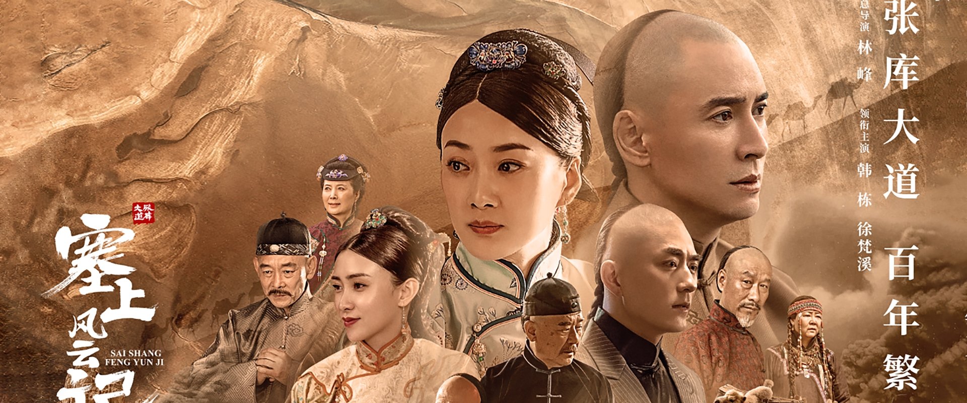 Legend of Zhangku Road