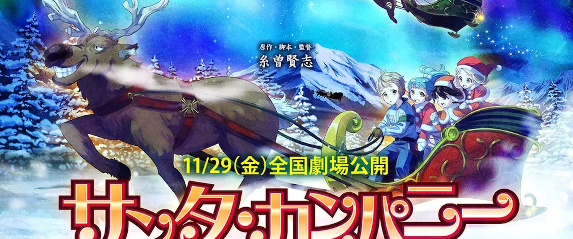 Santa Company's banner image