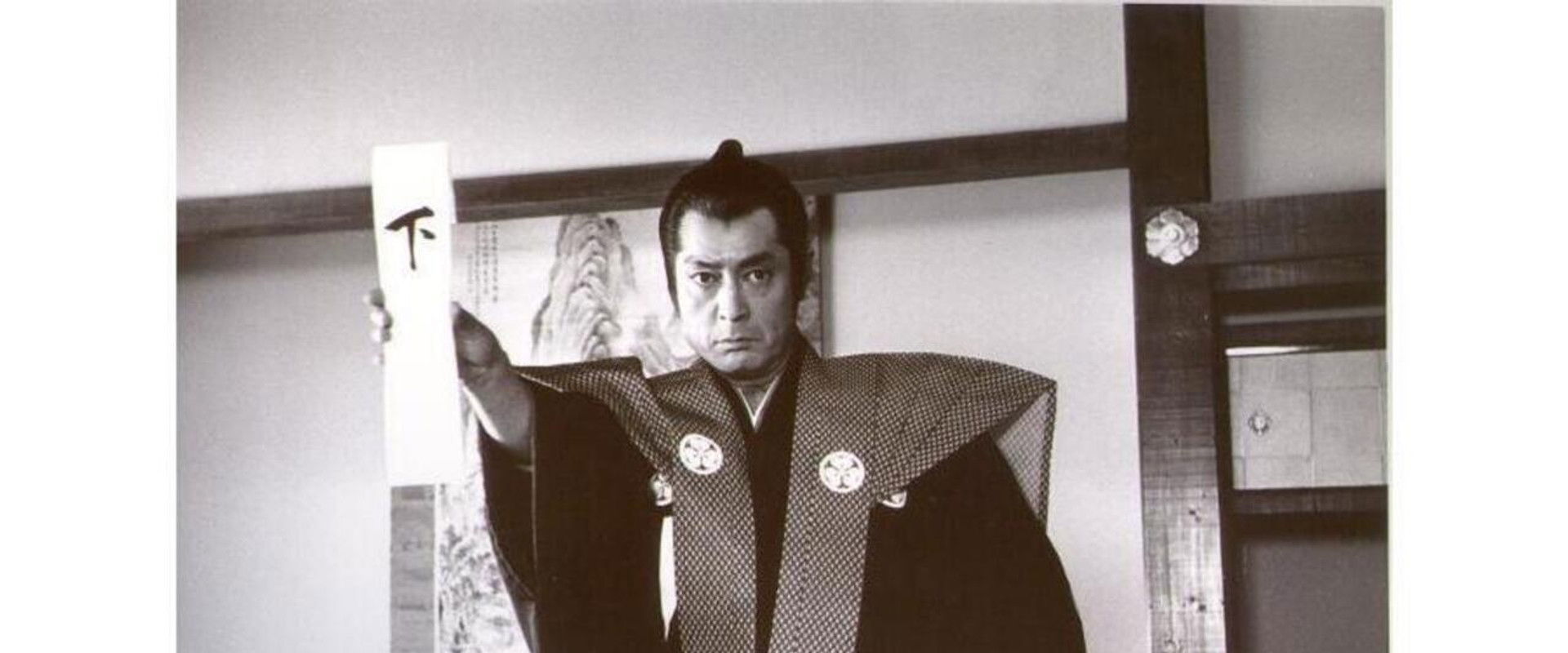 Kinagashi Bugyō's banner image