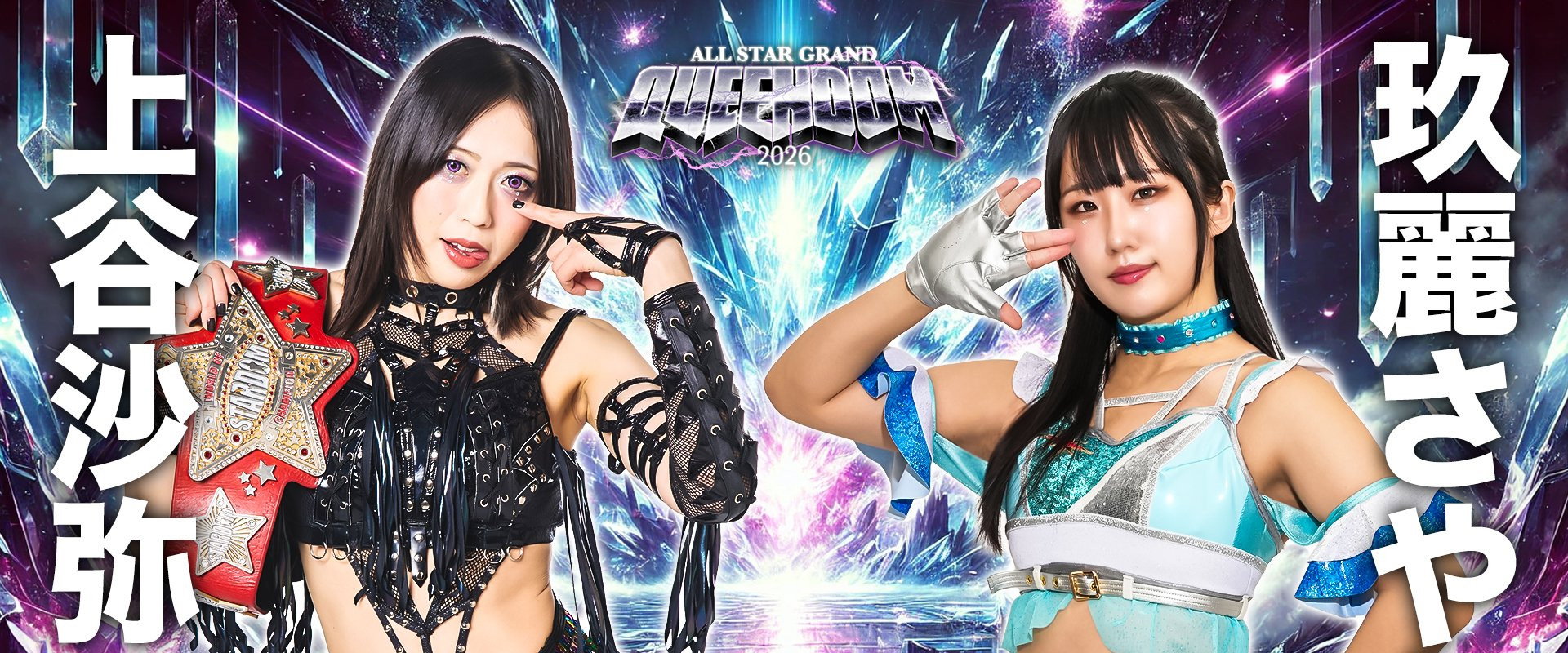 Stardom All Star Grand Queendom 2026's banner image