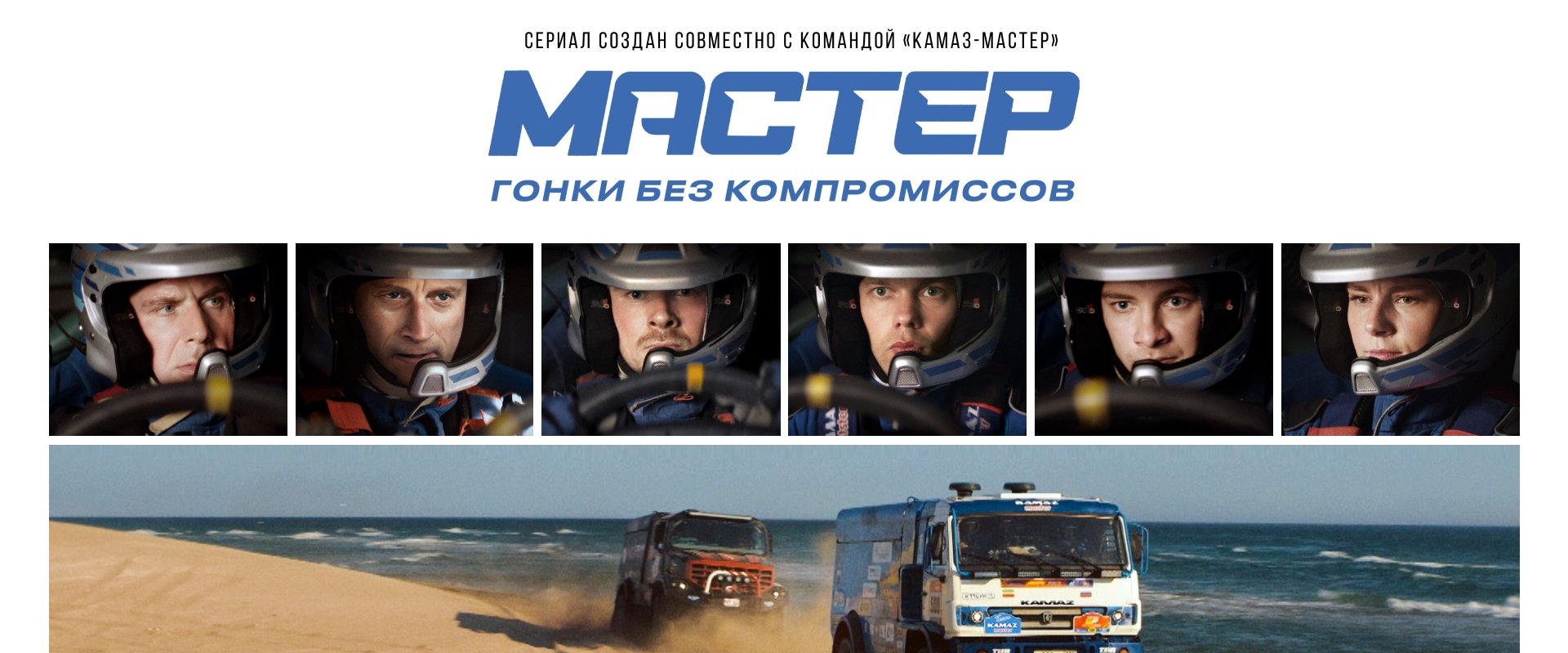 Master