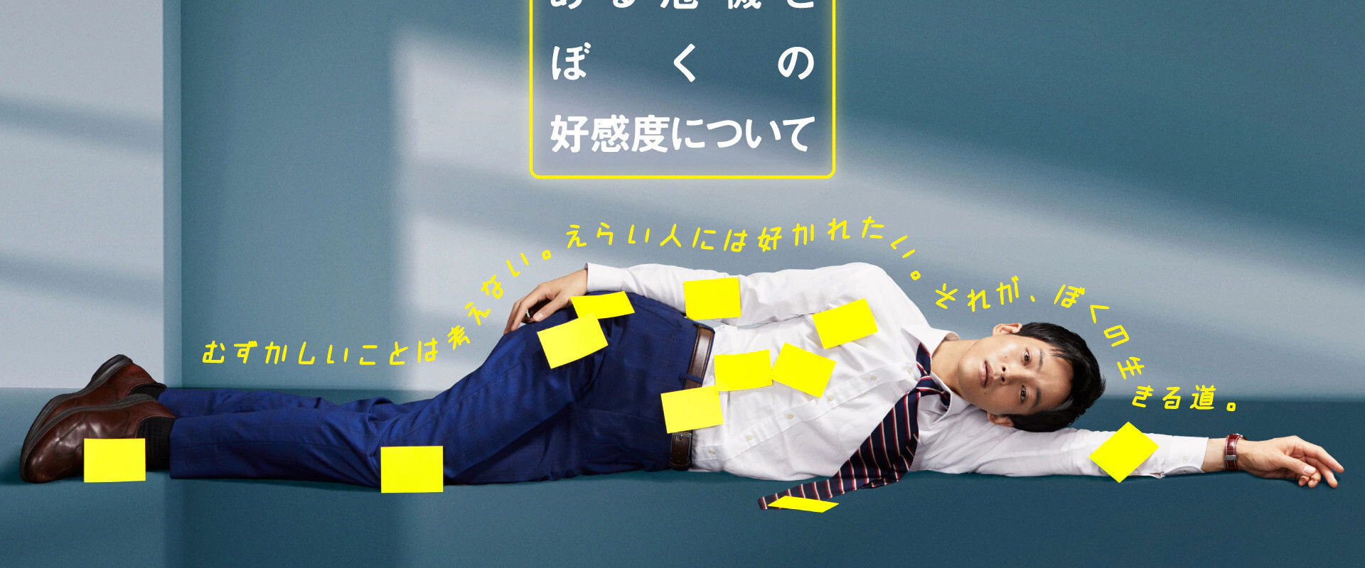 How to be Likable in a Crisis