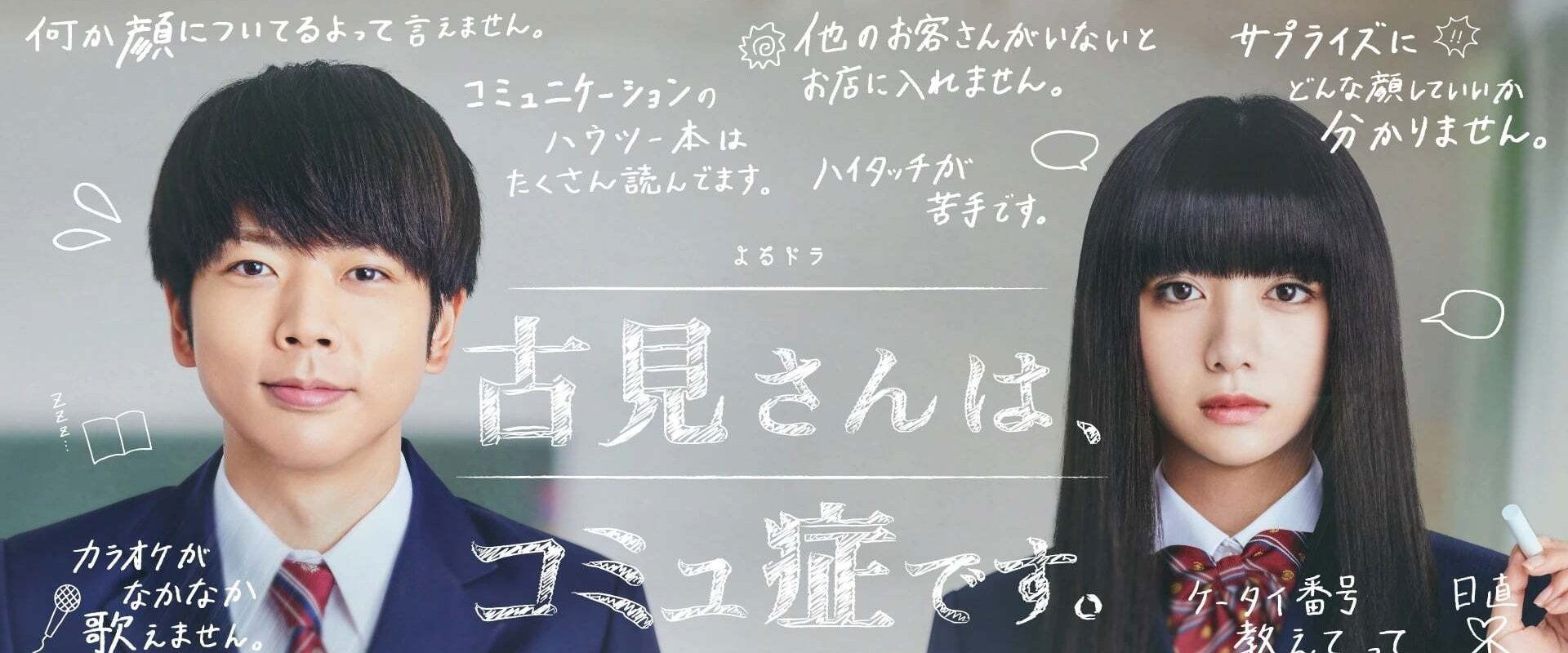 Komi Can't Communicate