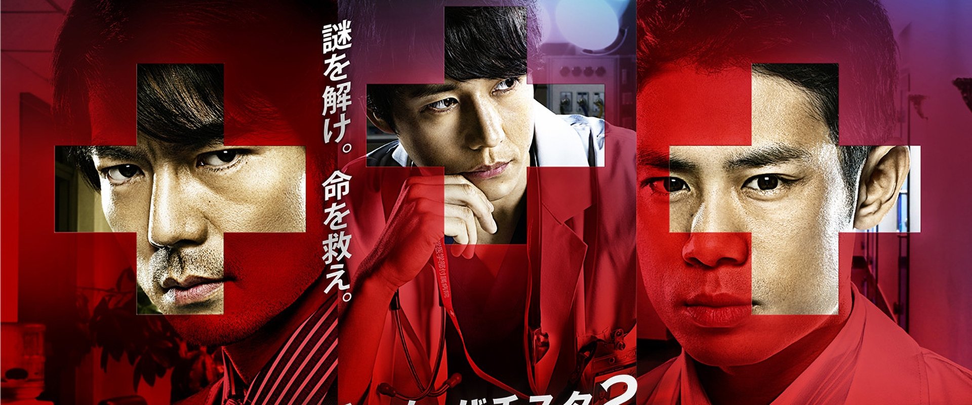 Team Batista 2: General Rouge no Gaisen