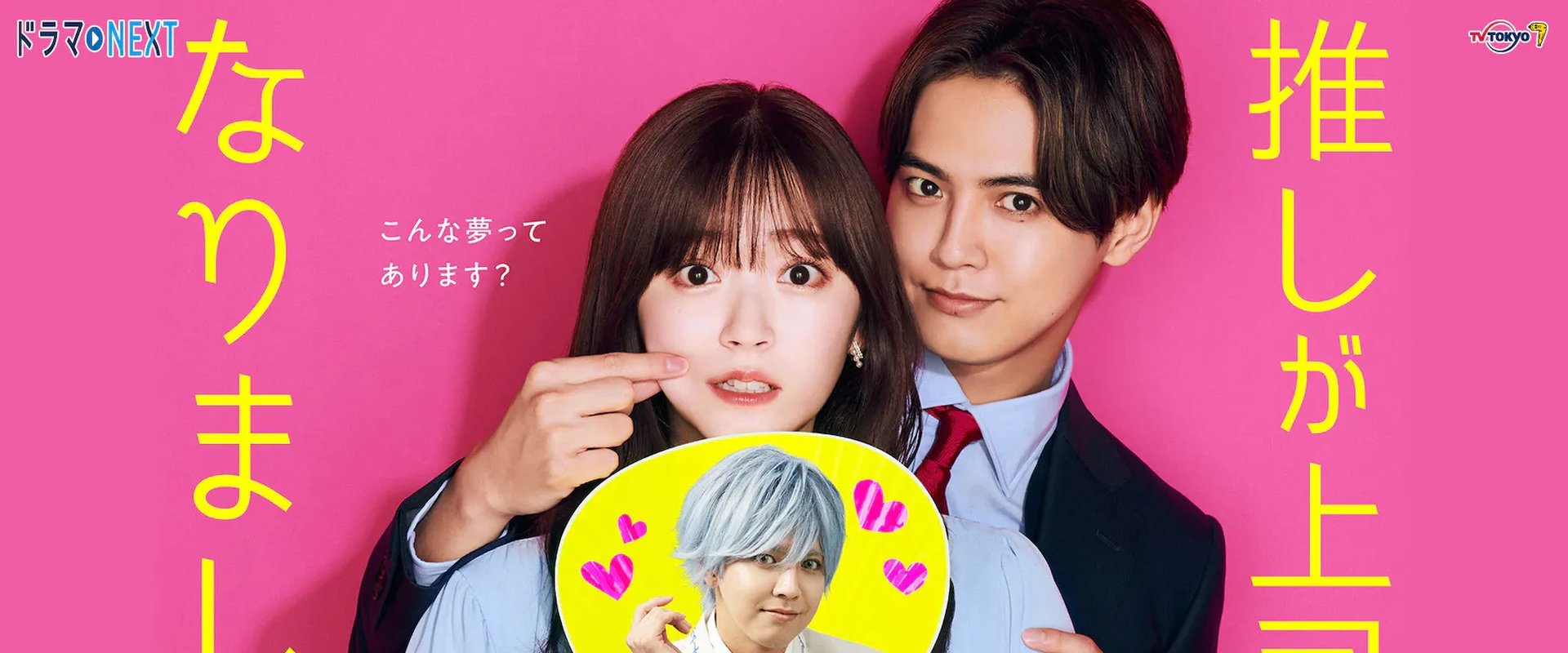 My Oshi is Now My Boss