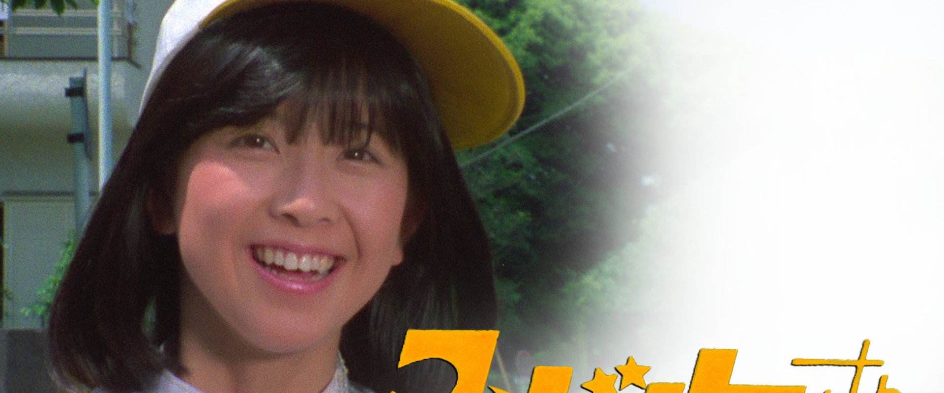 Princess Comet: Kumiko Ohba's banner image