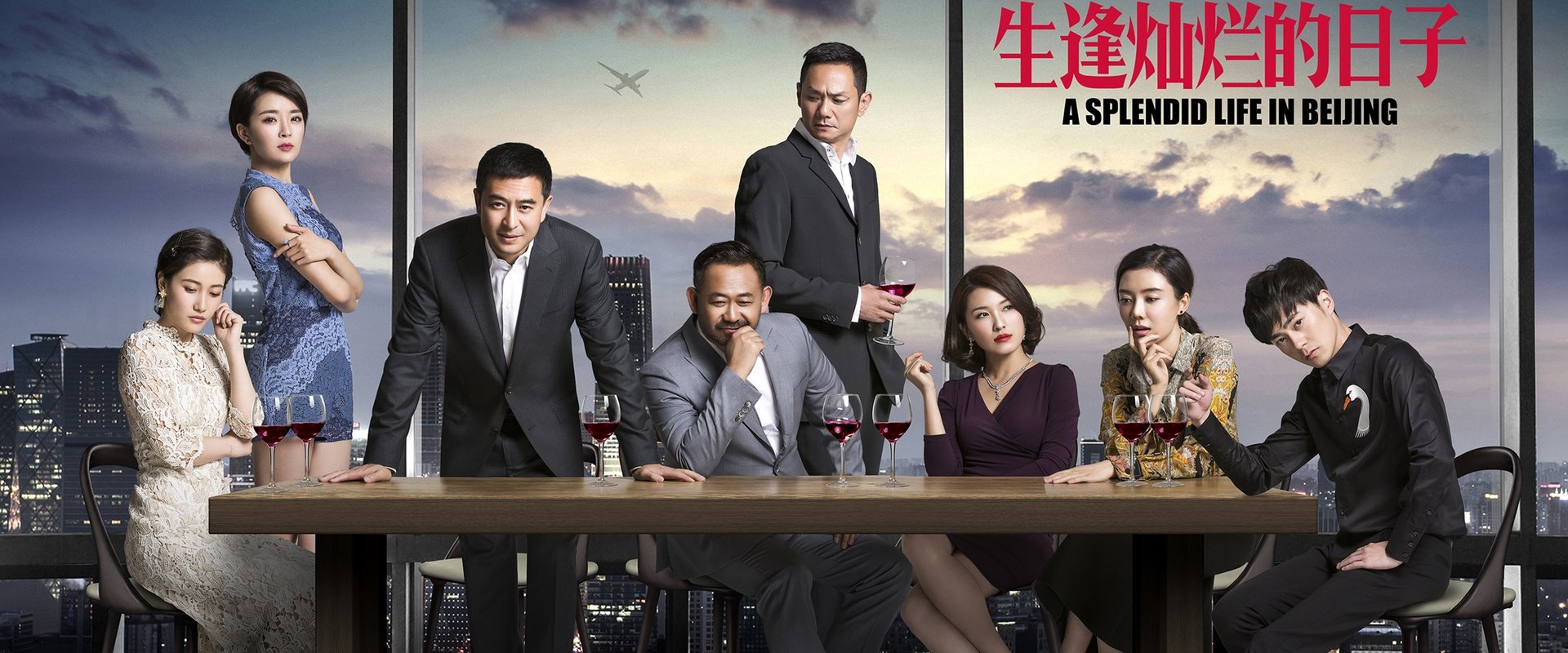 A Splendid Life in Beijing