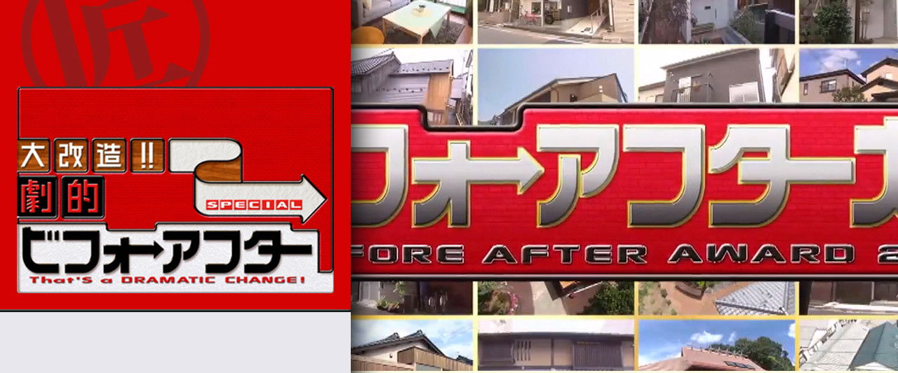 Makeover! Dramatic Before & After