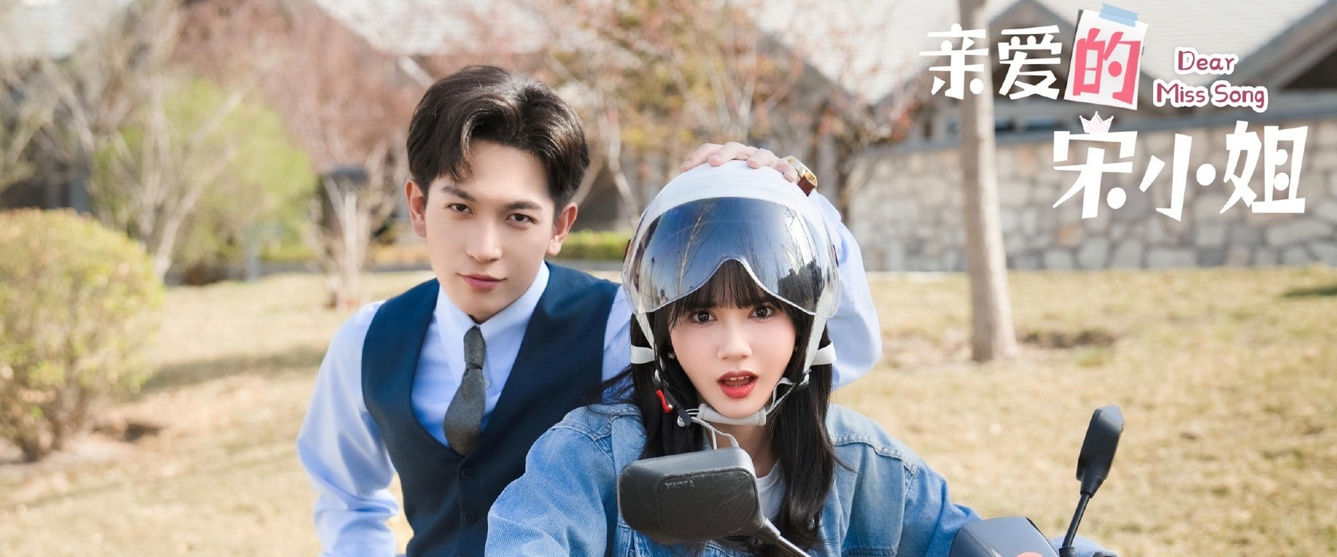 Dear Miss Song
