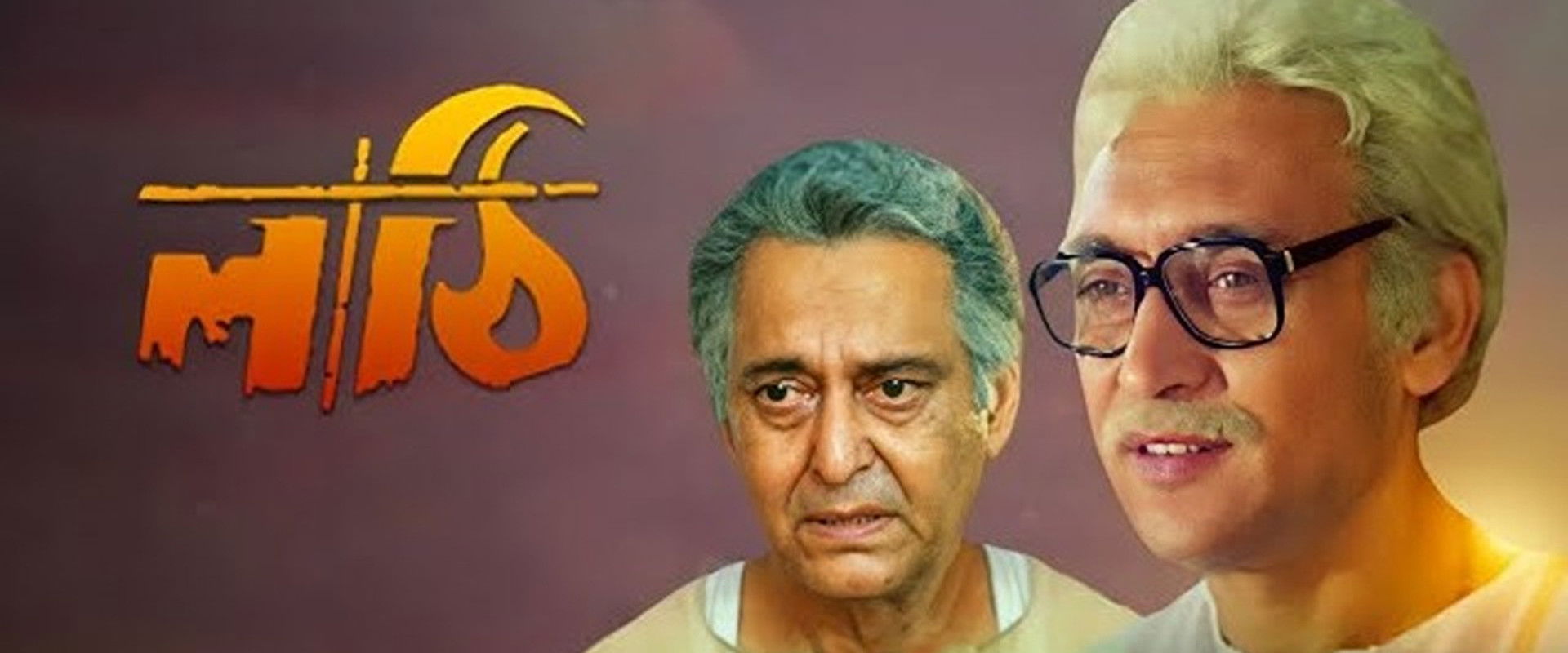 Lathi's banner image