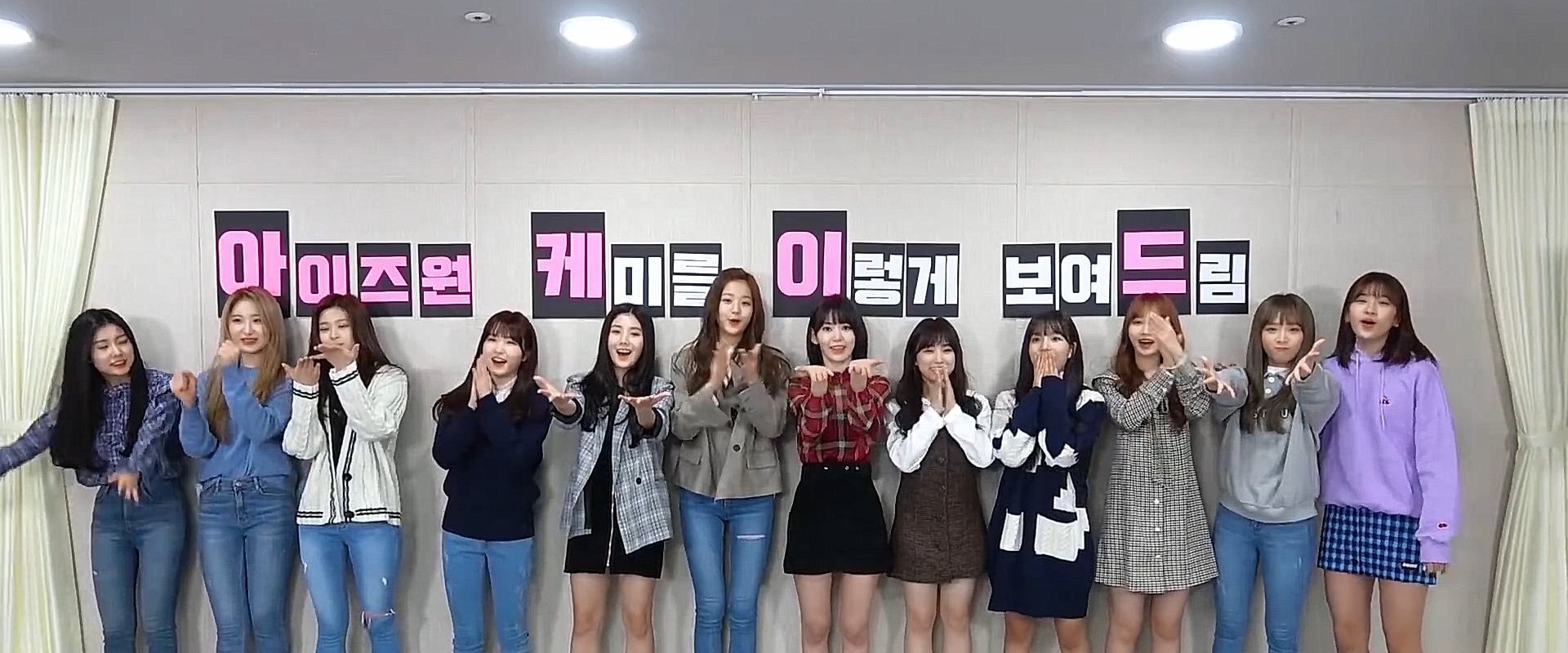 IZ*ONE ARCADE