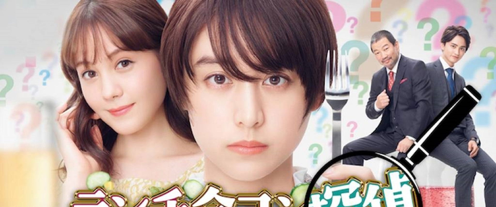 The Lunchtime Detective