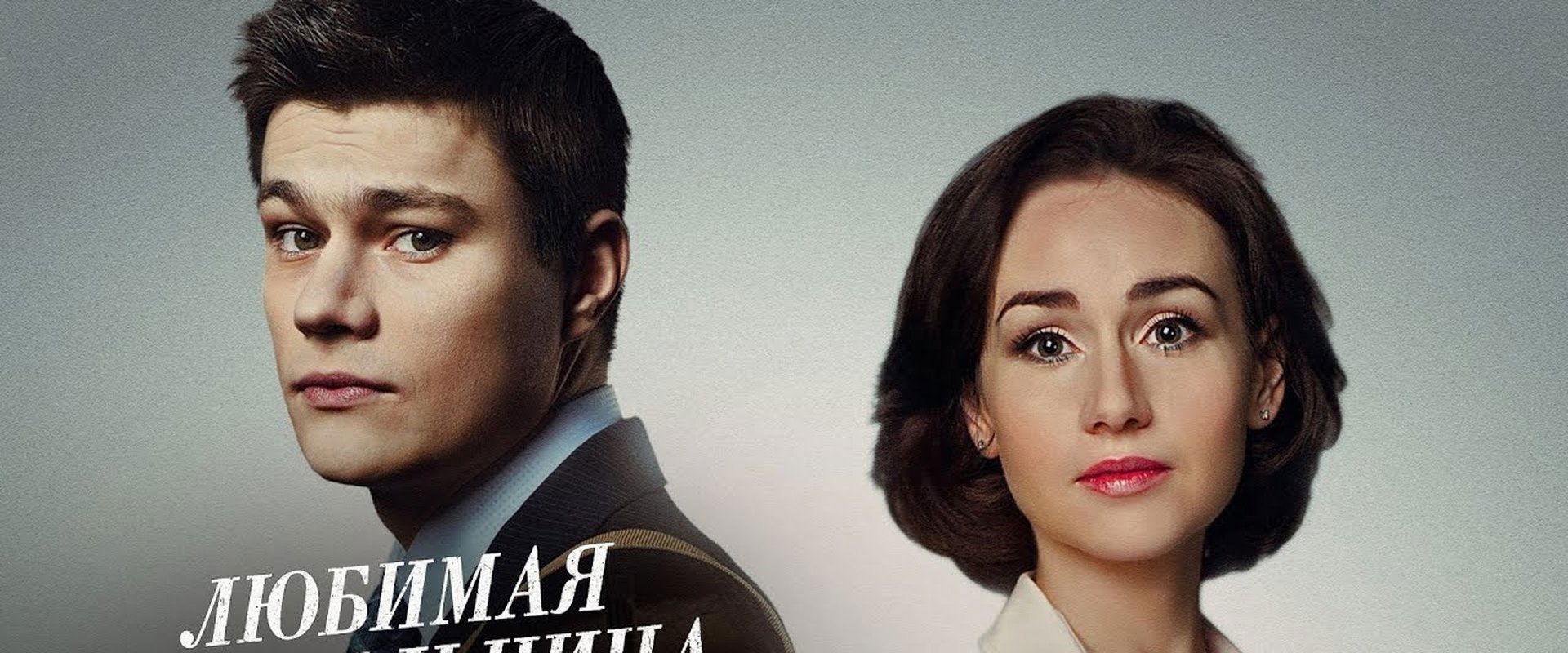 Улюблена вчителька