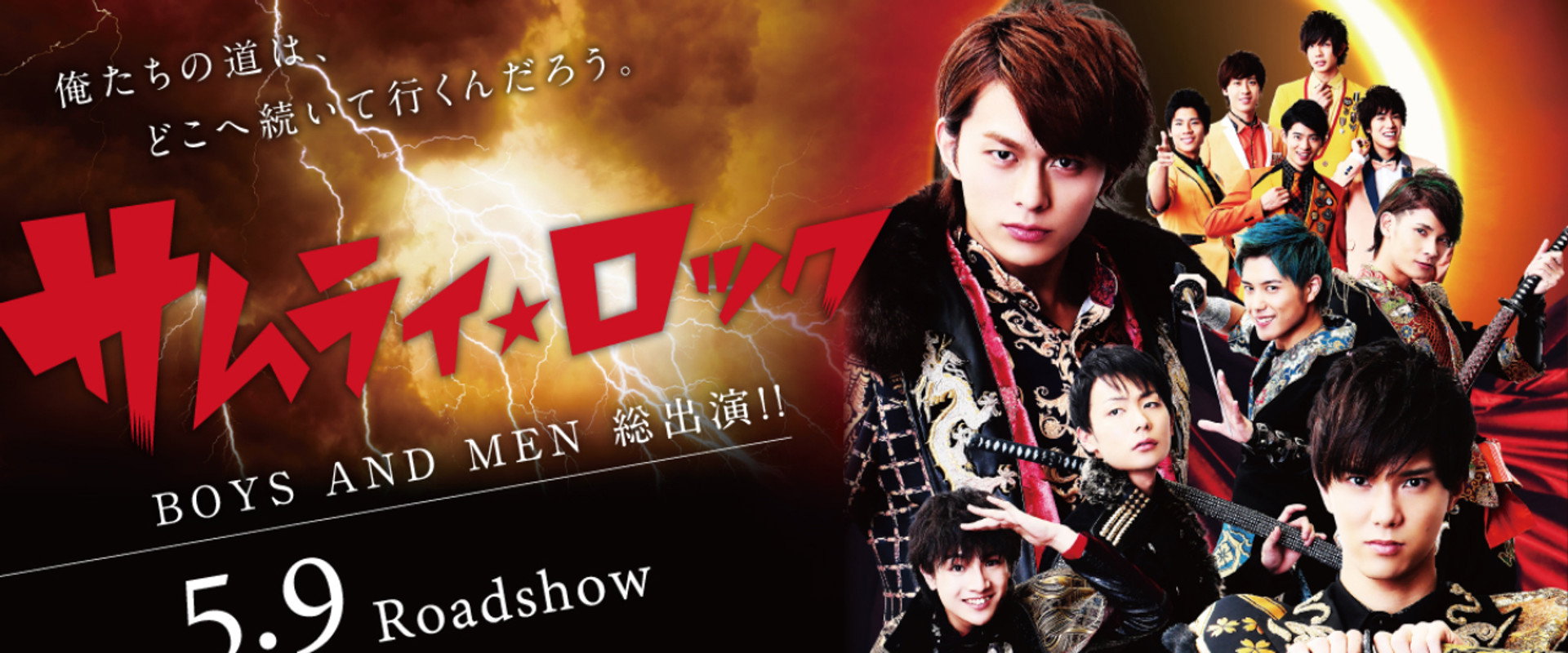 Samurai Rock's banner image