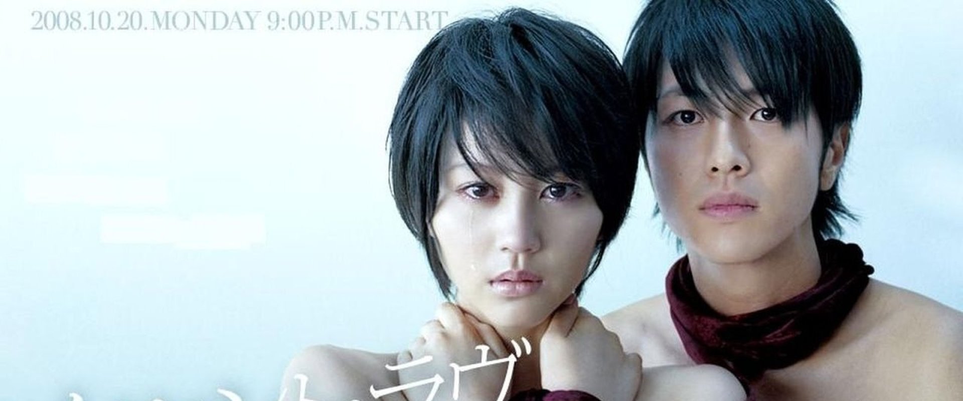 Innocent Love