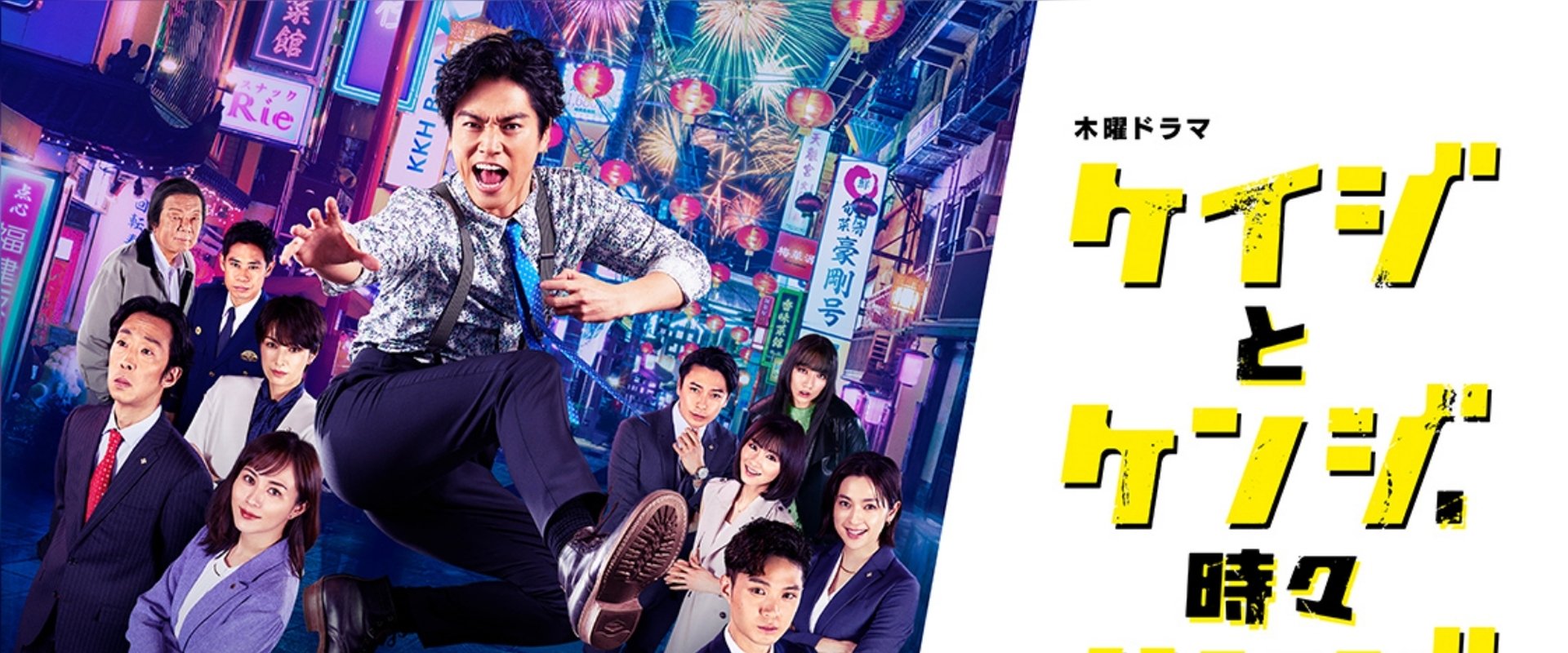 Police and Prosecutor, Sometimes Judge