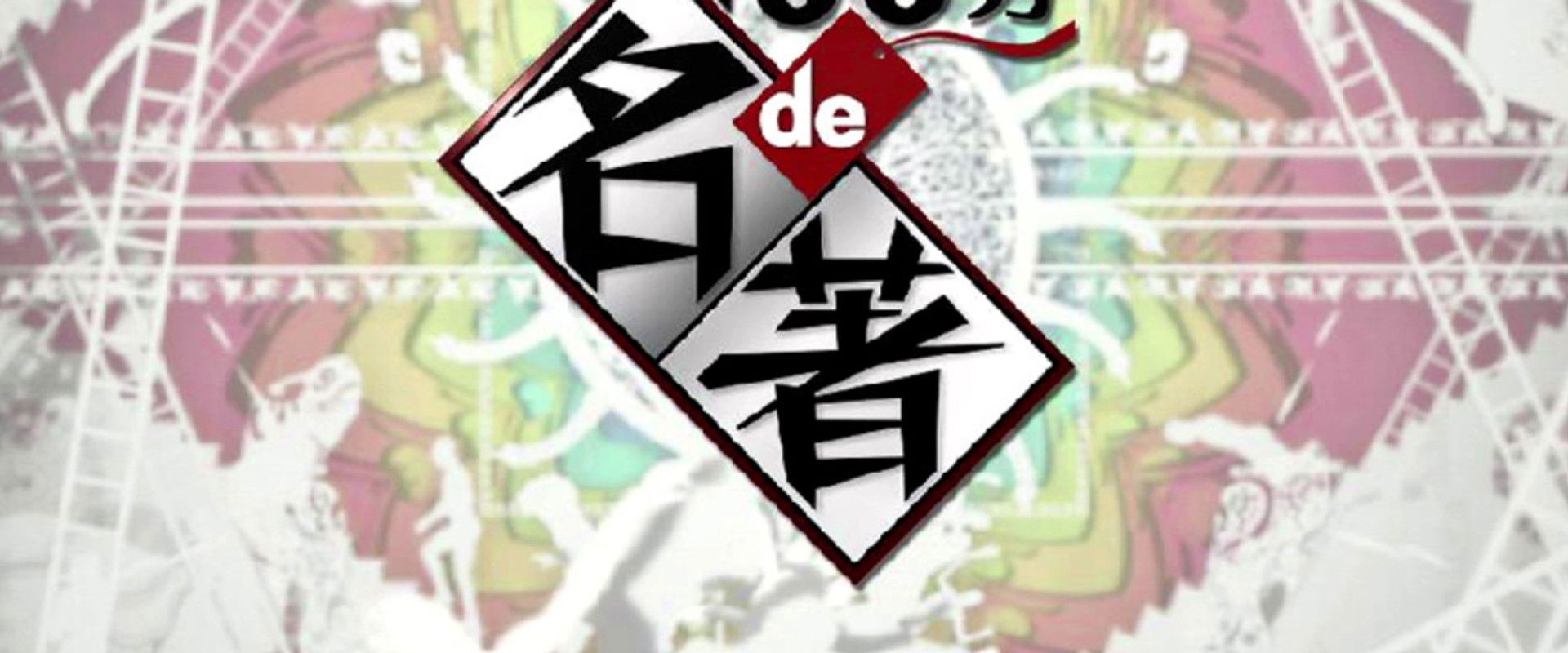 A Masterpiece in 100 Minutes