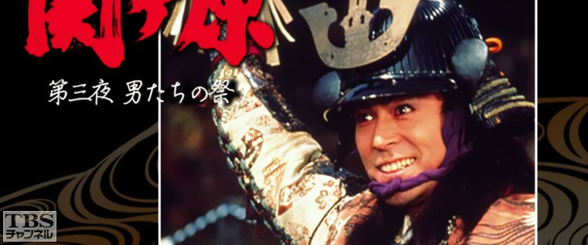 Sekigahara