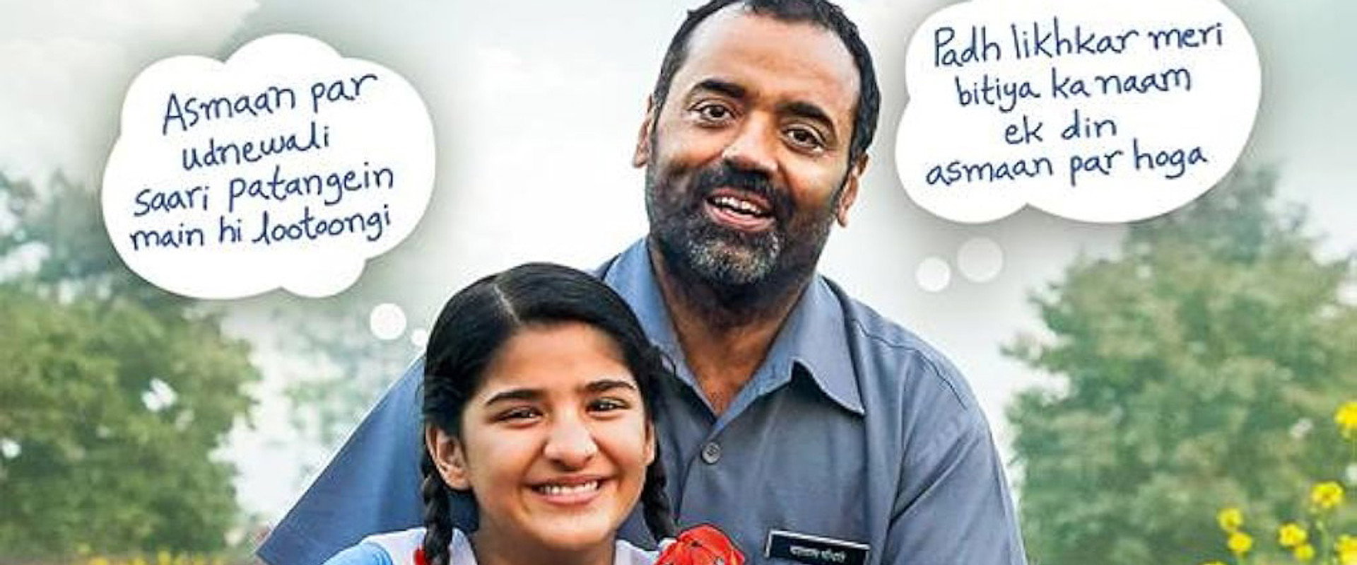 Meri Durga