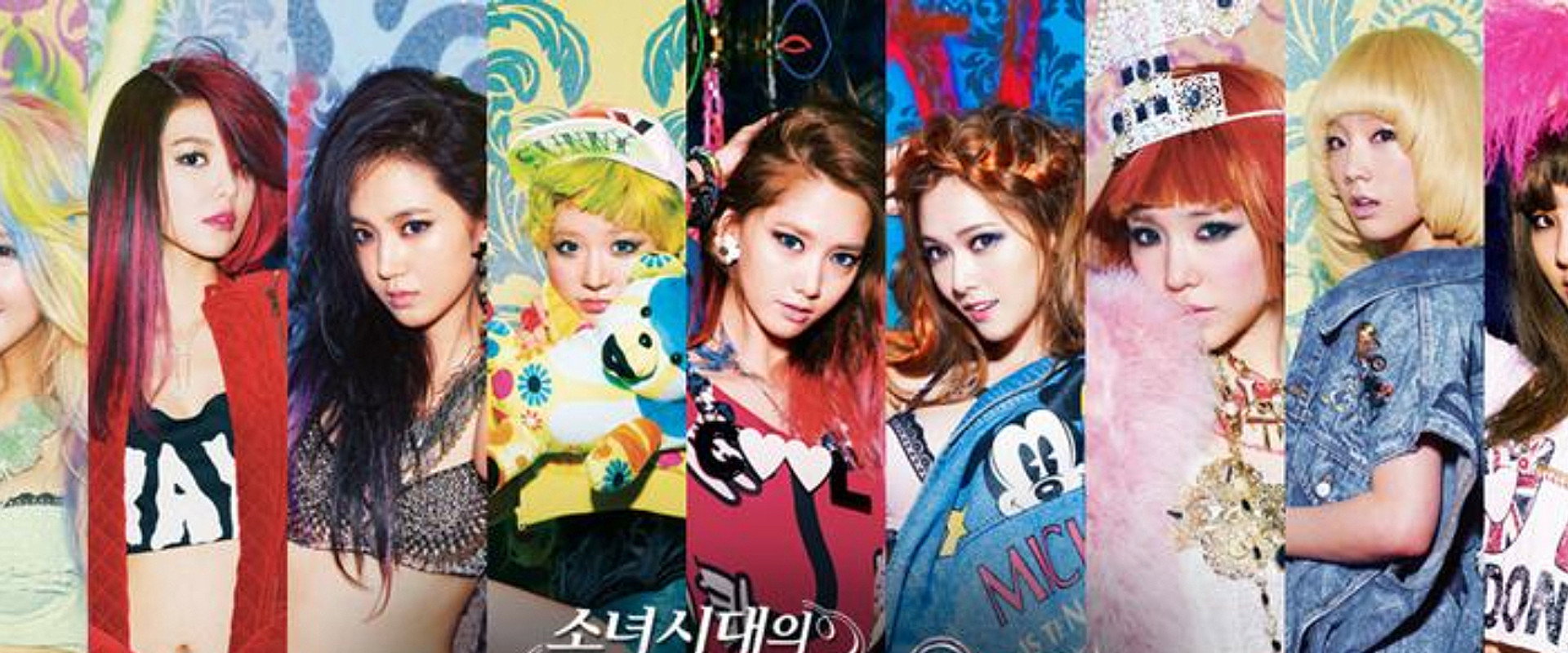 소녀시대의 로맨틱 판타지