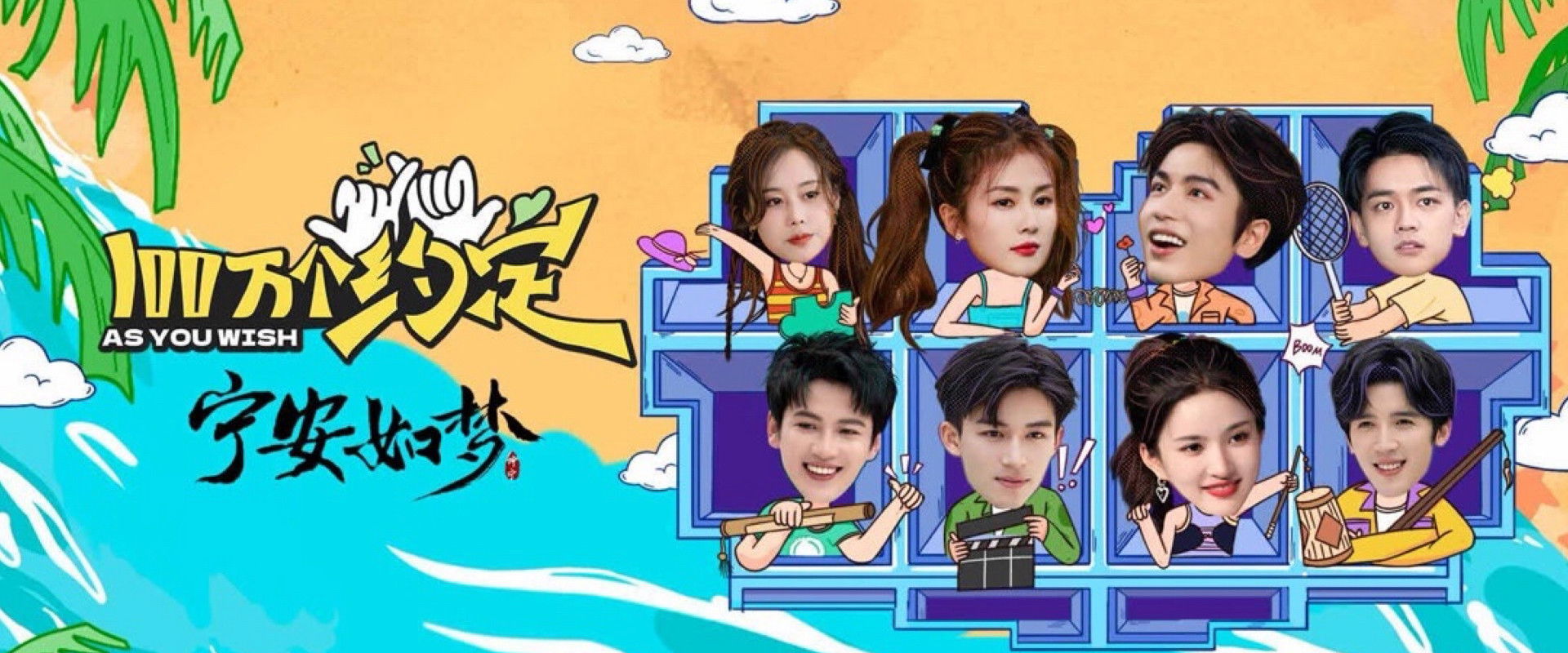 As You Wish: Story of Kunning Palace