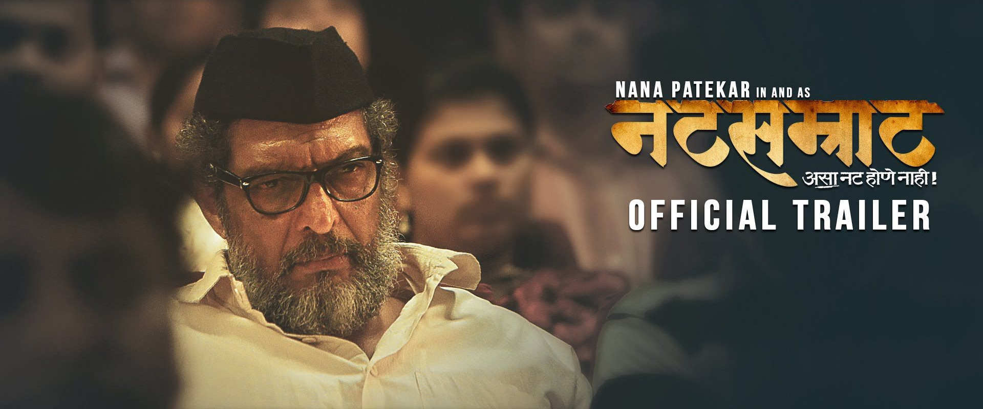 Natsamrat - Asa Nat Hone Nahi