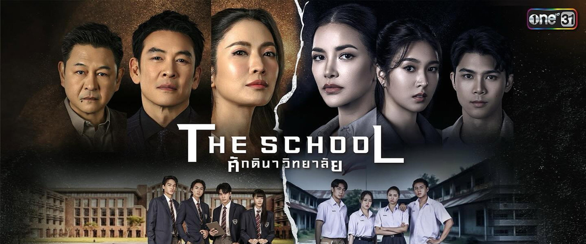 The School's banner image