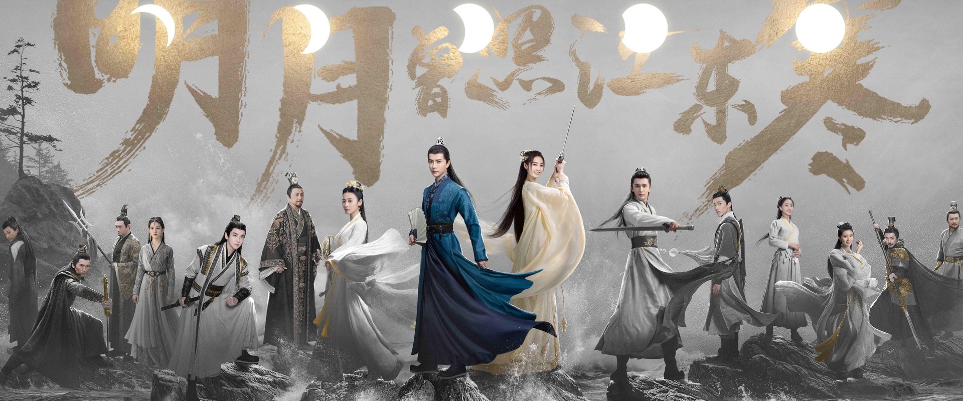 The Moon Brightens For You