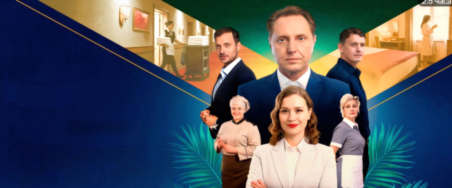 Изумрудный рай's banner image